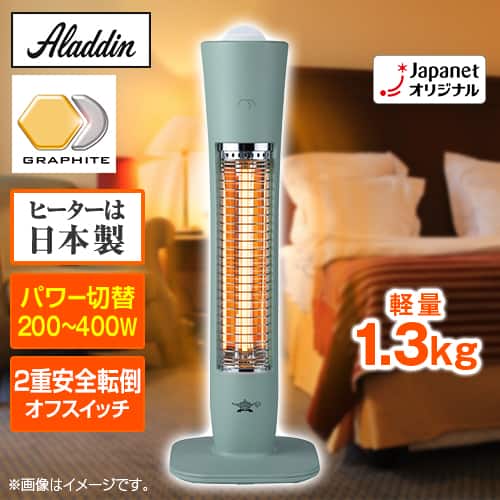しーまさん＊* ALADDIN アラジン 遠赤グラファイトヒーター 遠赤