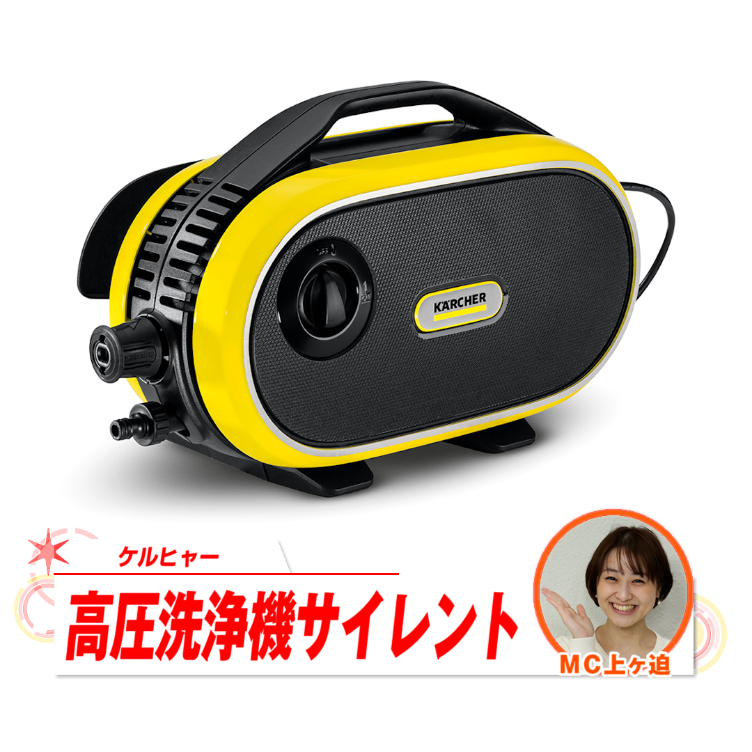 ケルヒャー 高圧洗浄機 高圧洗浄機 JTK サイレント JTKｻｲﾚﾝﾄ 通販