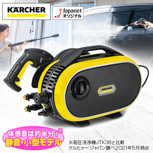 ケルヒャー 高圧洗浄機 高圧洗浄機 JTK サイレント プラス 1.600