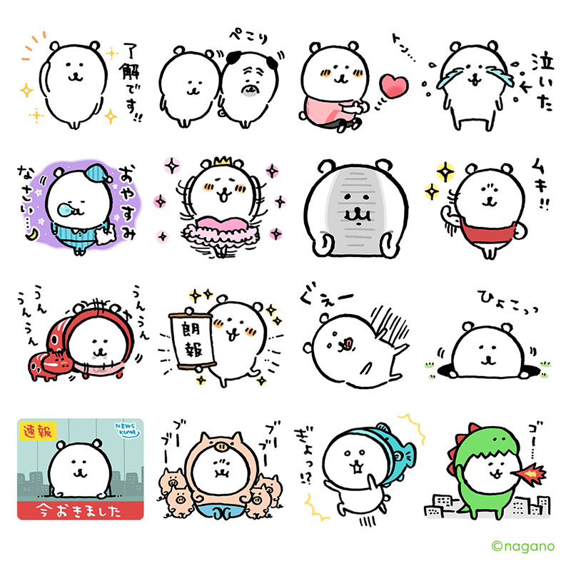 自分ツッコミくま×LINE NEWS】JJ NEWSを追加するとスタンプが無料で