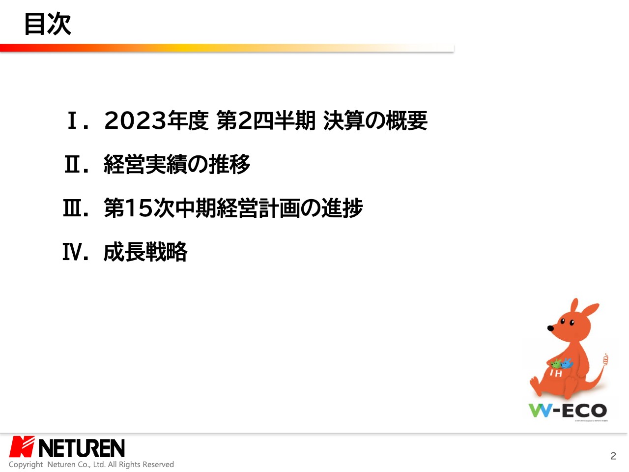 高周波熱錬（5976）の財務情報ならログミーFinance ネツレン、売上高は