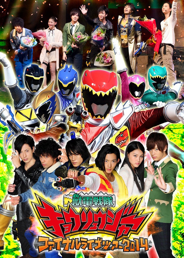 手裏剣戦隊ニンニンジャー ファイナルライブツアー2016 | Lemino