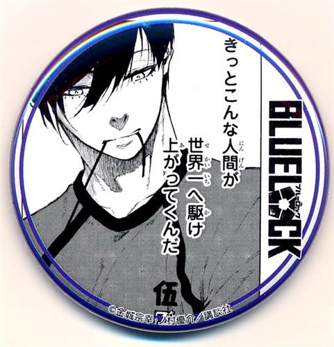 ブルーロック プリンセスカフェ 缶バッジ vol.3 糸師凛 糸師冴 糸師