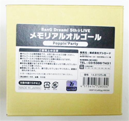 BanG Dream! 5th☆LIVE メモリアルオルゴール Poppin'Party ﾊﾞﾝﾄﾞﾘﾌｨﾌｽ