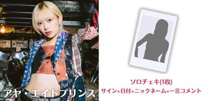 1/13】LUCY オンラインサイン会 | Limited Stand／リミスタ