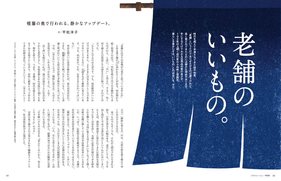 Croissant No. 1150 試し読みと目次 | croissant | マガジンワールド