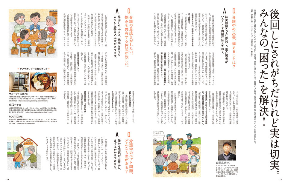 Croissant No. 1134 試し読みと目次 | croissant | マガジンワールド