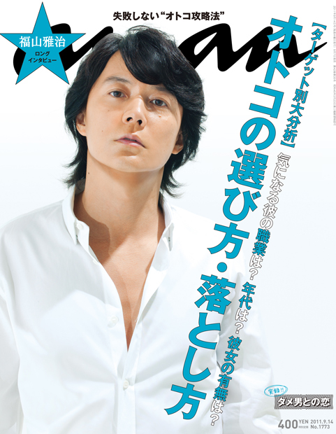 anan No. 1773 | anan | マガジンワールド