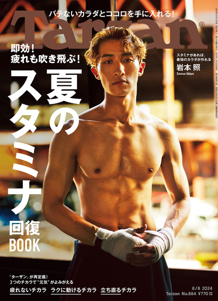 tarzan バックナンバーセット40冊以上有り○健康情報系のライフ