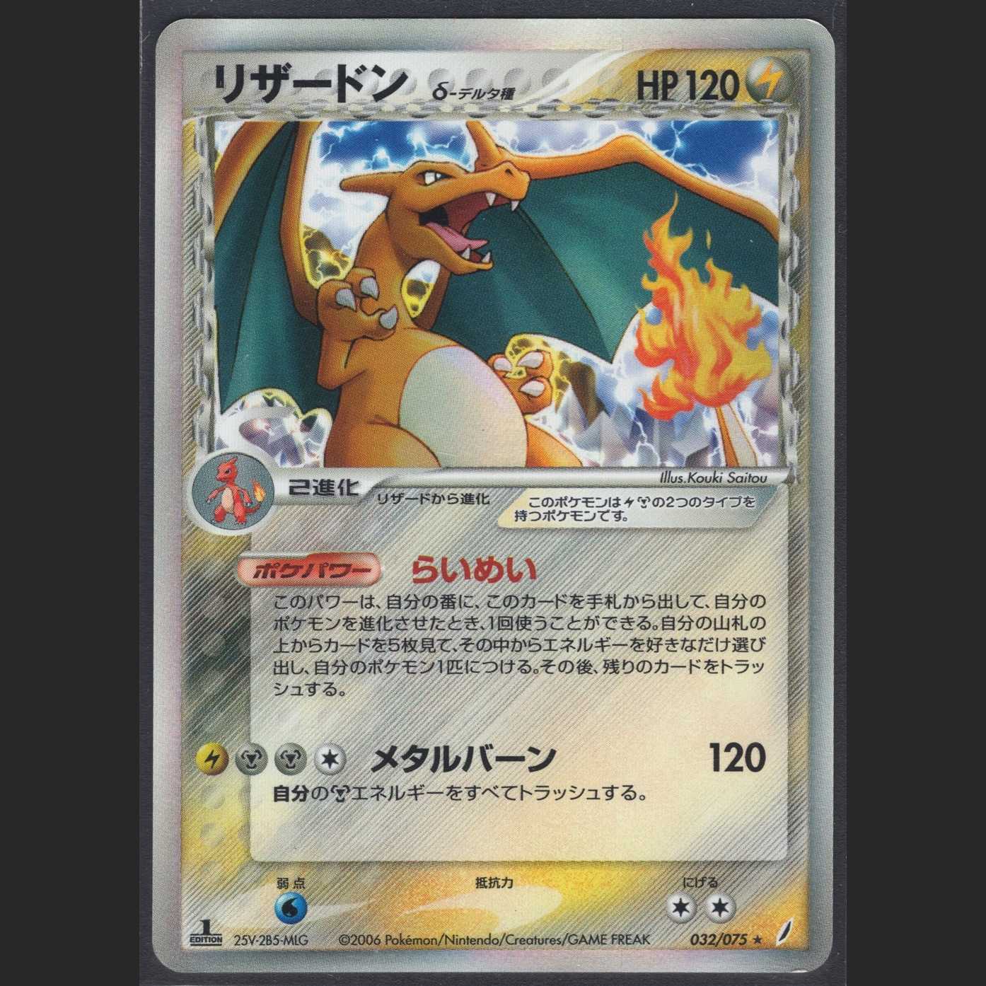 アンリミテッド／PSA10】ピカチュウ デルタ種 ホロンの幻影 Pikachu