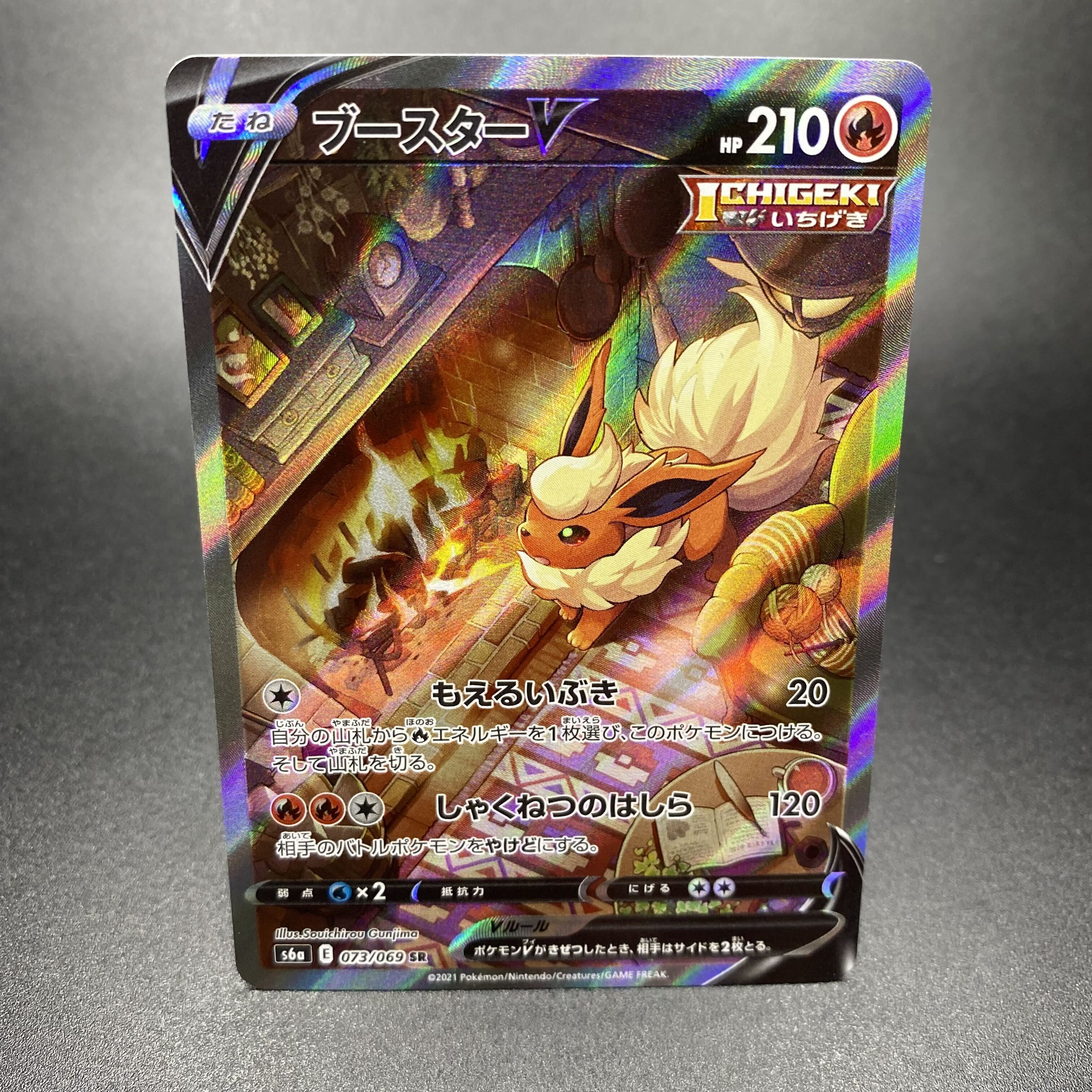 リーフィアVMAX SA HR S6a イーブイヒーローズ 089/069 リーフィアVMAX