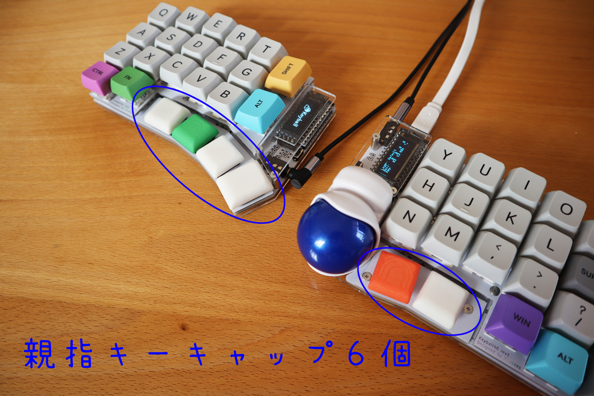 Kailh choc用キーキャップ Keyball46の親指向け6個セット - DMM.make