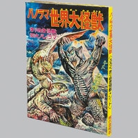 ケイブンシャの大百科別冊『ビックリマンドッキリパック』5冊セット