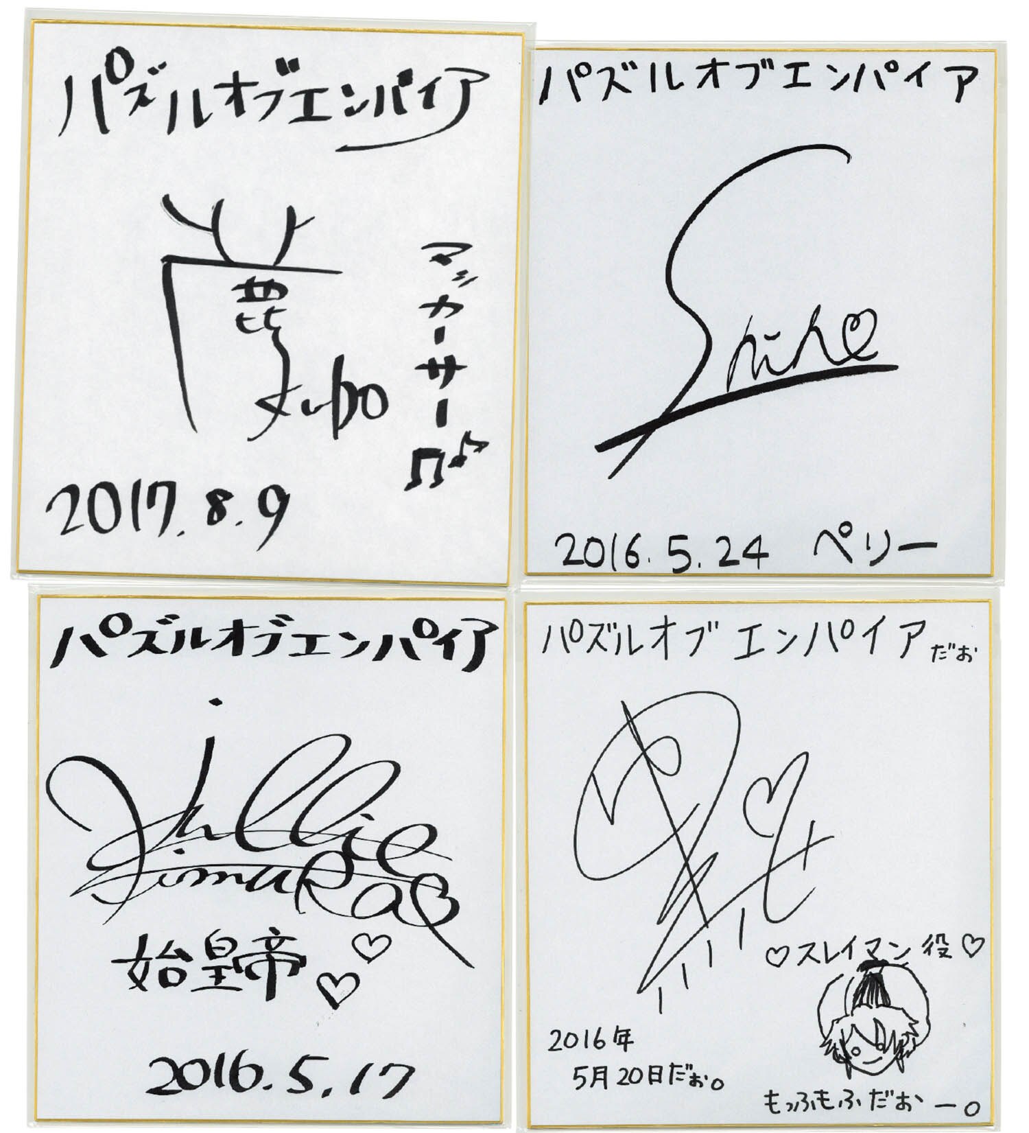 希少 豪華声優陣 直筆サイン 色紙 6枚 Legend of Souls 当選品 【公式