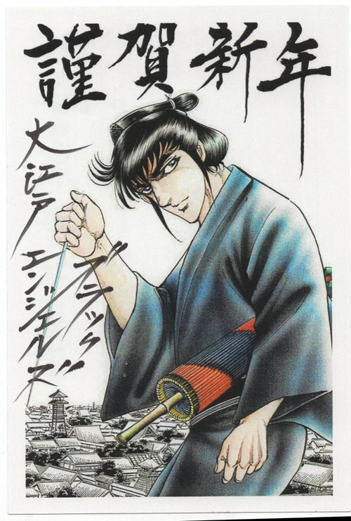 平松伸二 直筆サイン入りハガキ「大江戸ブラック・エンジェルズ」