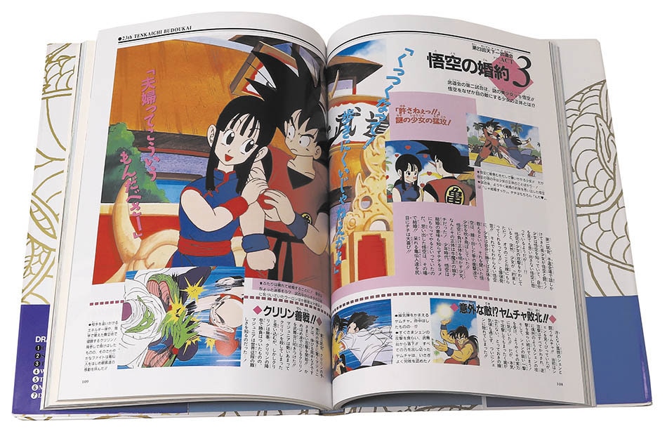 ドラゴンボール大全集全10巻 美品・抽選ポスター付・販売告知ポスター
