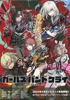 多田くんは恋をしない」出演声優陣直筆サイン入り台本