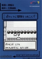 テレビ朝日「西部警察/新人ジョーの夜明け 決定稿 55」台本