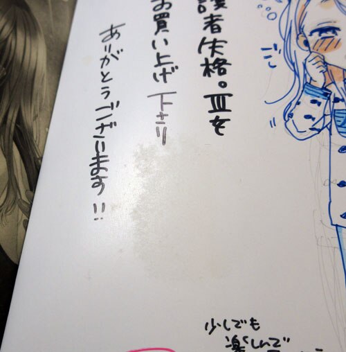 つきのおまめ 直筆イラストサイン本「保護者失格。一線を越えた夜」3巻