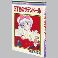 大友克洋「AKIRA全6巻初版セット」