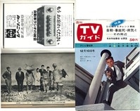 週刊少年サンデー 2号1966(S41)01.09