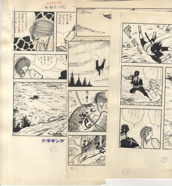 久留見幸守 直筆原稿 「戦国忍法帳」