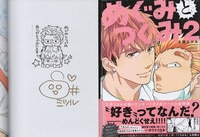 井上まい 直筆サイン本「大丈夫倶楽部」1巻