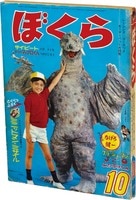 週刊少年サンデー 2号1966(S41)01.09