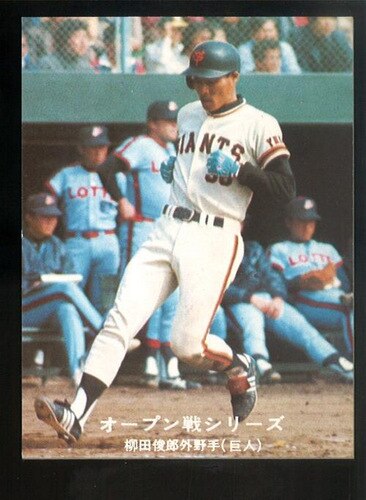 カルビー プロ野球カード 1977年度版 NO．156 柳田俊郎