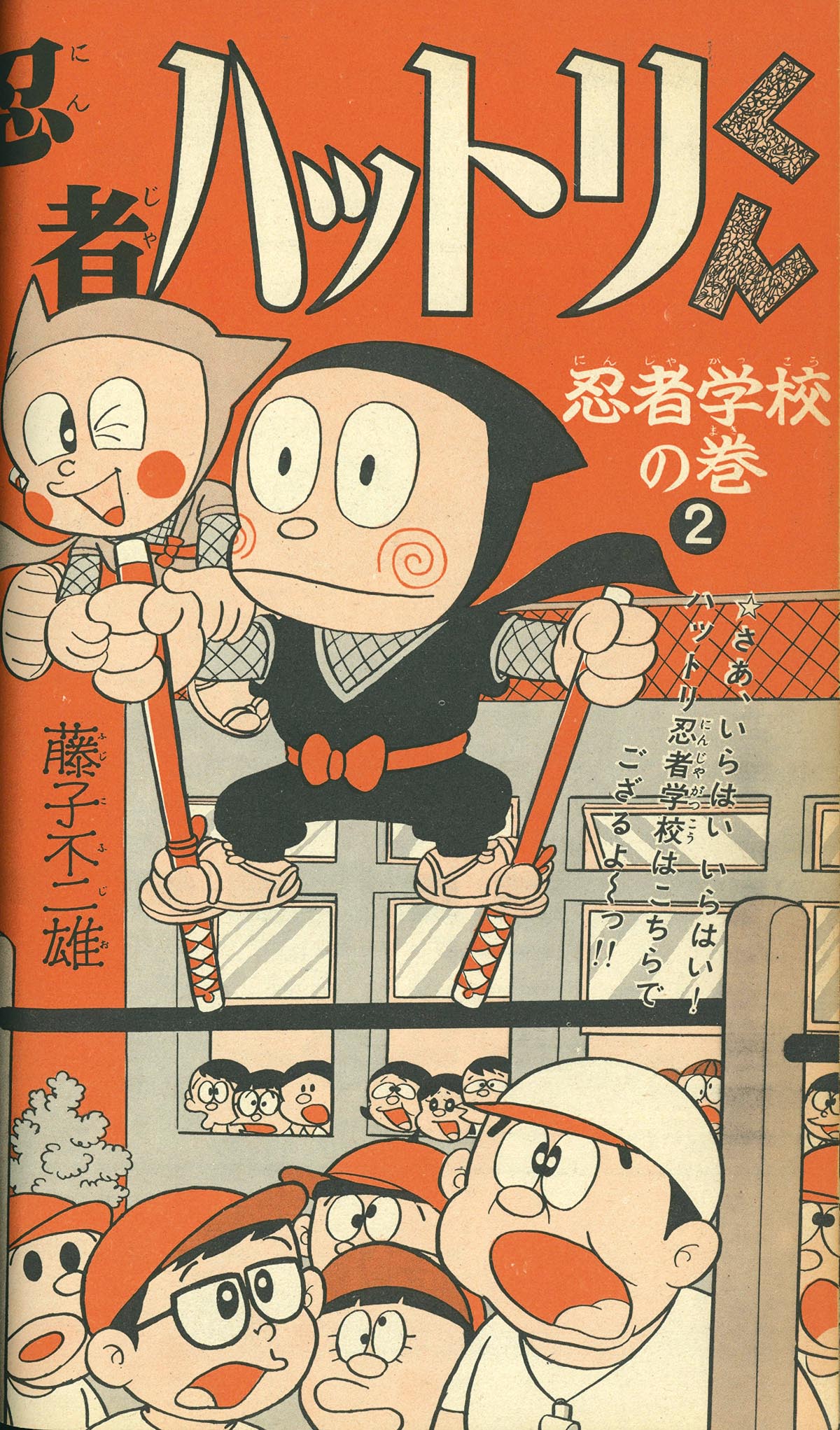 8609] 少年1967年7月号 1967(S42)07