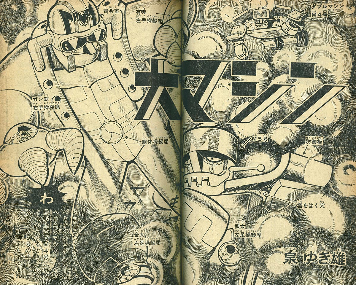 8609] 少年1967年7月号 1967(S42)07