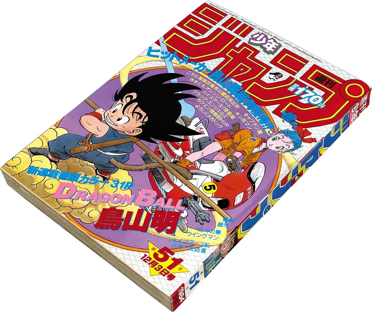 6102] 週刊少年ジャンプ 1984年51号 1984(S59)12.03