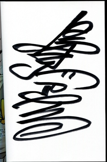 島本和彦 直筆サイン本 「超級!機動武闘伝Gガンダム 新宿・東方不敗!」 2巻