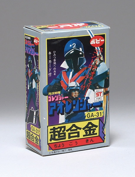 ポピー秘密戦隊ゴレンジャーPA-93バリキキューン超合金