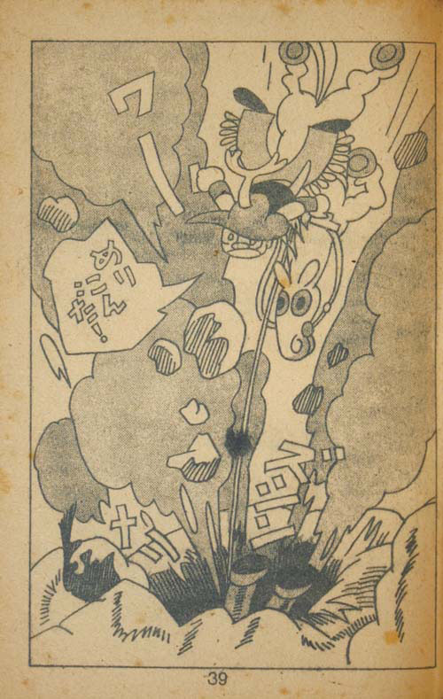 幻の怪ロボット 大日方明 【公式通販】