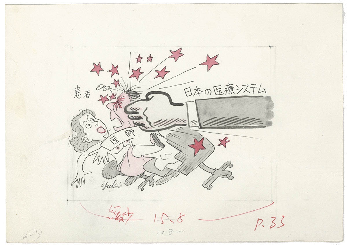 杉浦幸雄直筆原稿まとめ