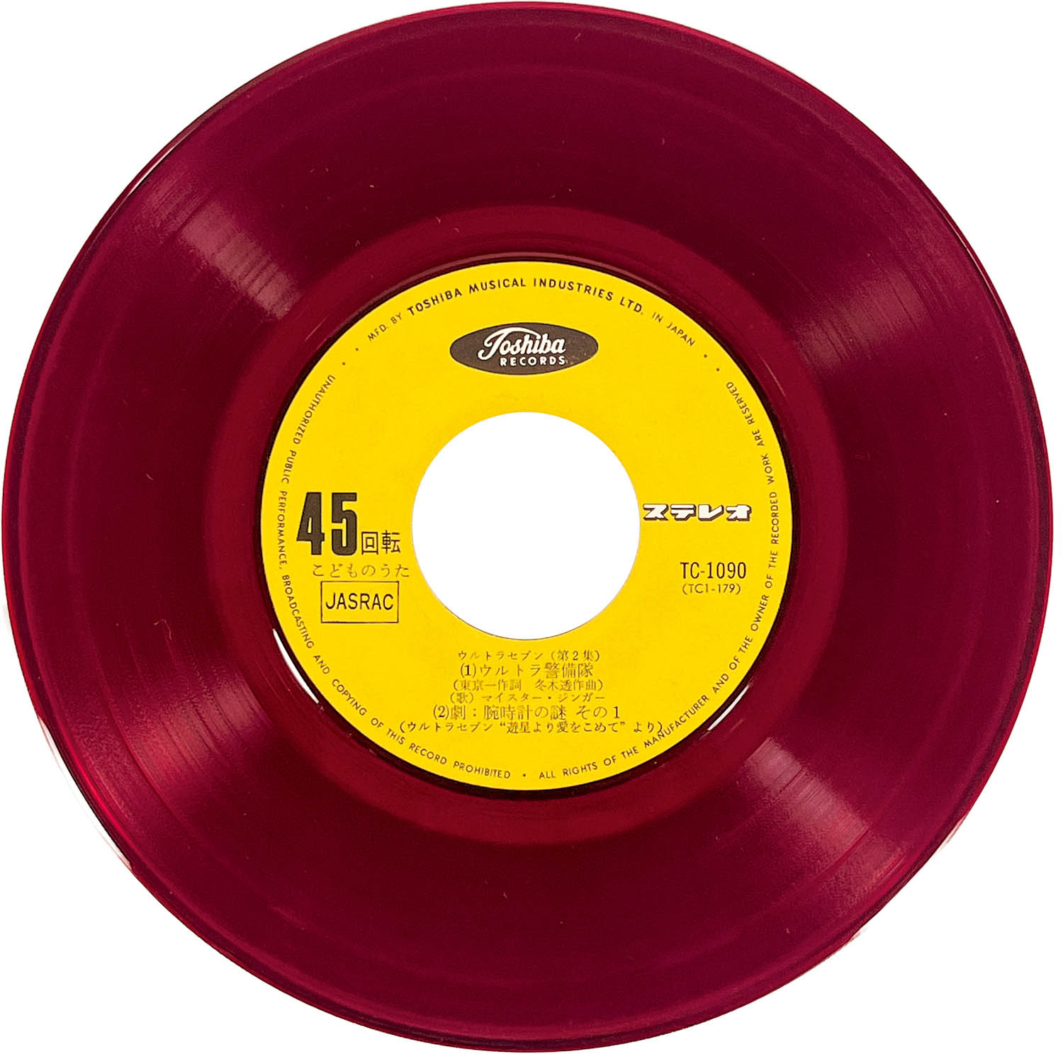 2601] [TC-1090]ウルトラセブン第2集