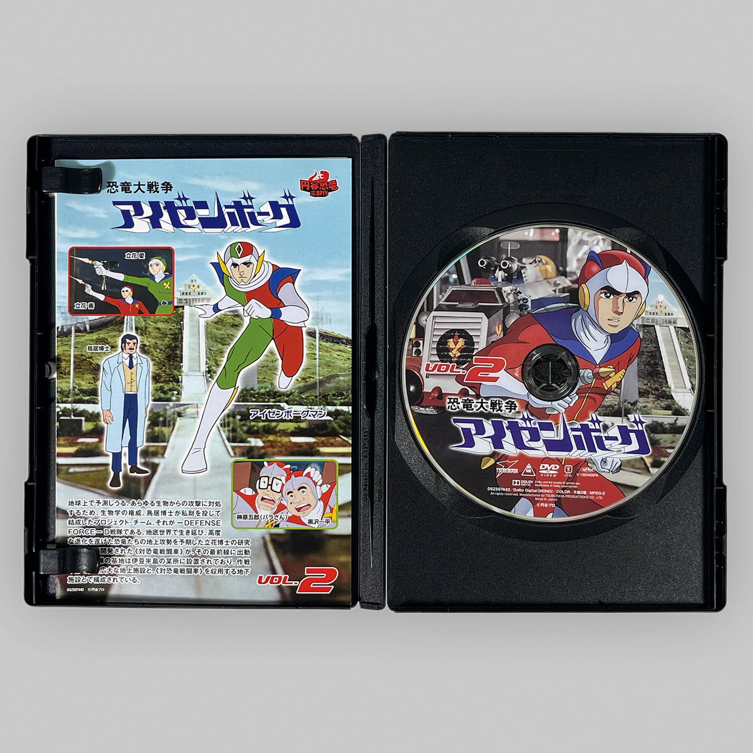 2623] 恐竜大戦争アイゼンボーグ 全8巻セット