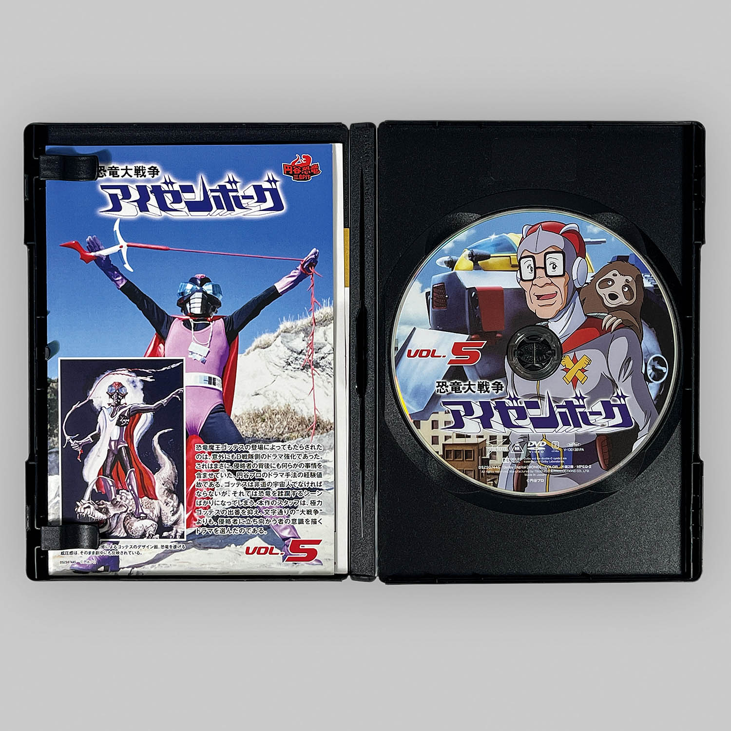 2623] 恐竜大戦争アイゼンボーグ 全8巻セット