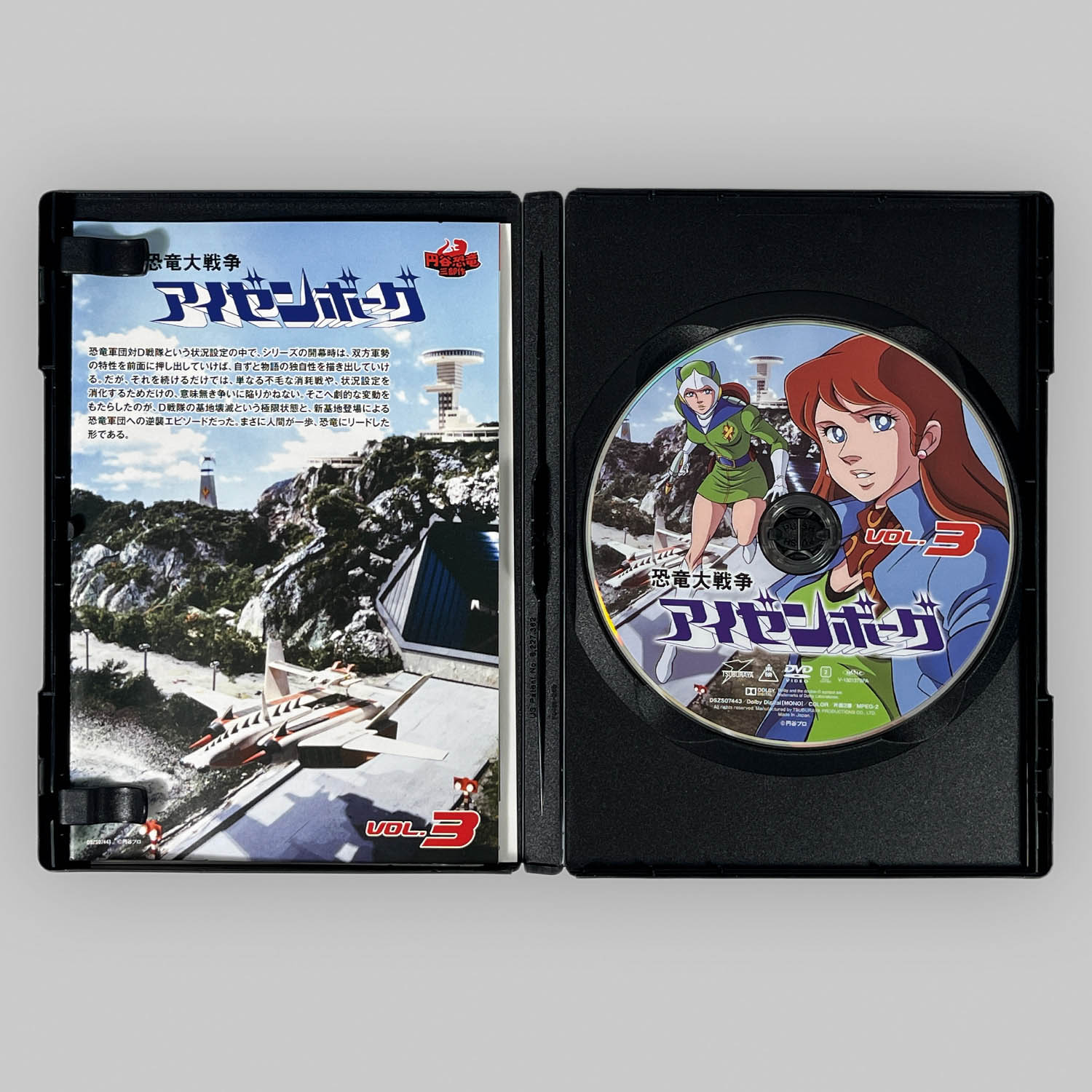 2623] 恐竜大戦争アイゼンボーグ 全8巻セット