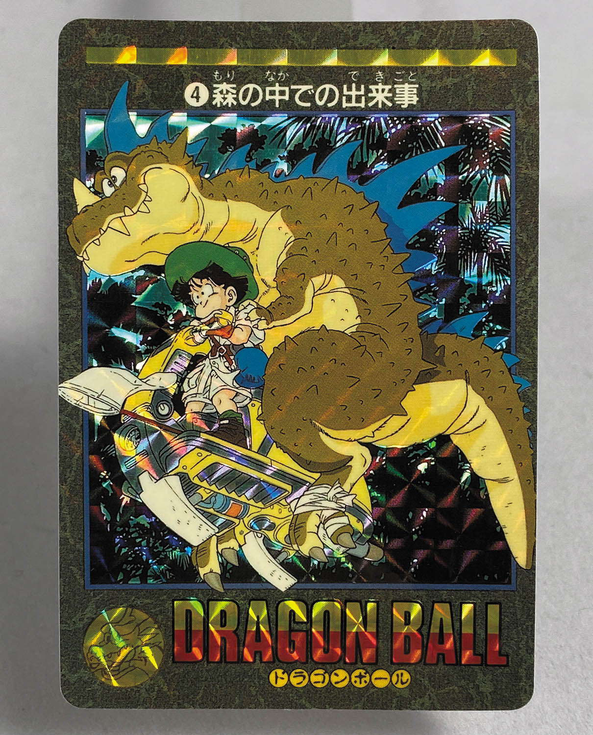 5856] ドラゴンボールカードダス ビジュアルアドベンチャー 第1集 全42種