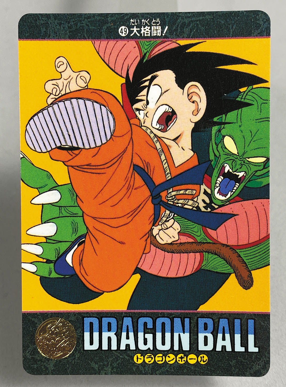 5857] ドラゴンボールカードダス ビジュアルアドベンチャー 第2集 全42種