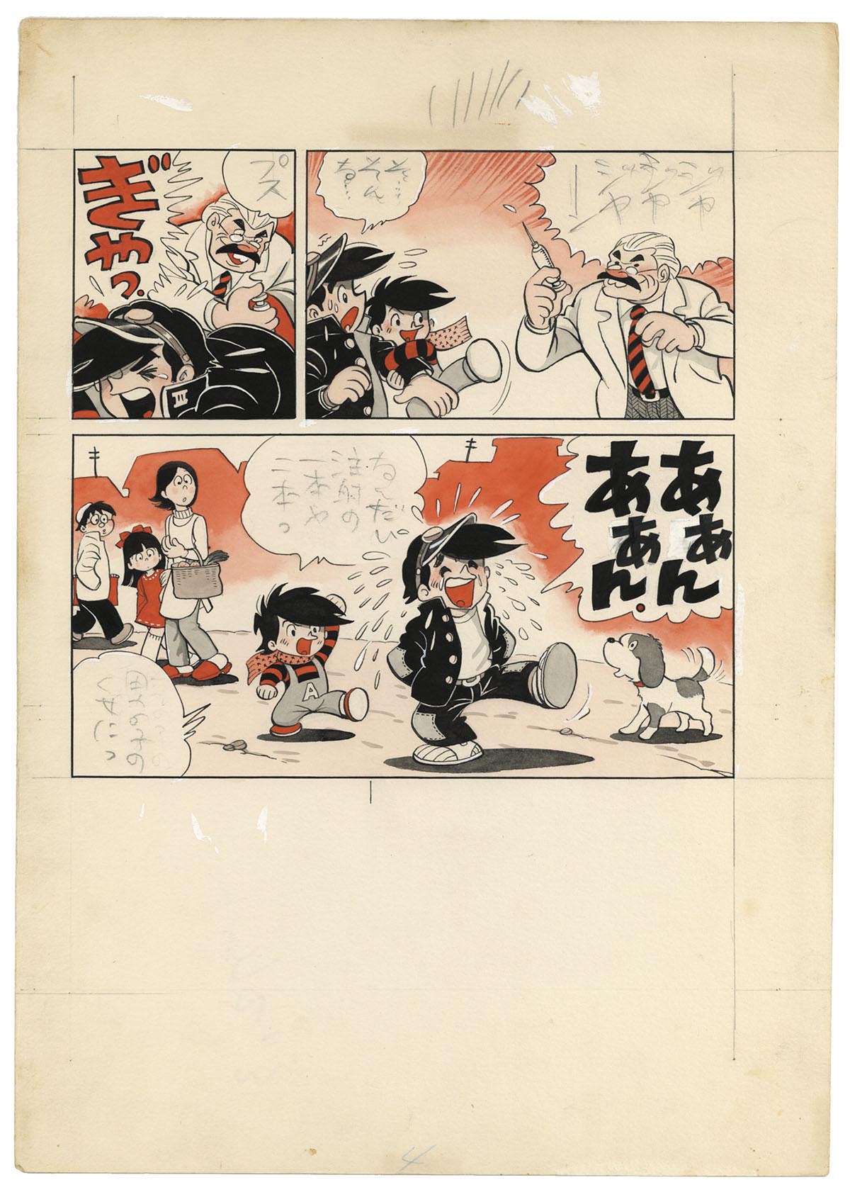 ちばてつや直筆カラー原稿「ハリスの旋風」