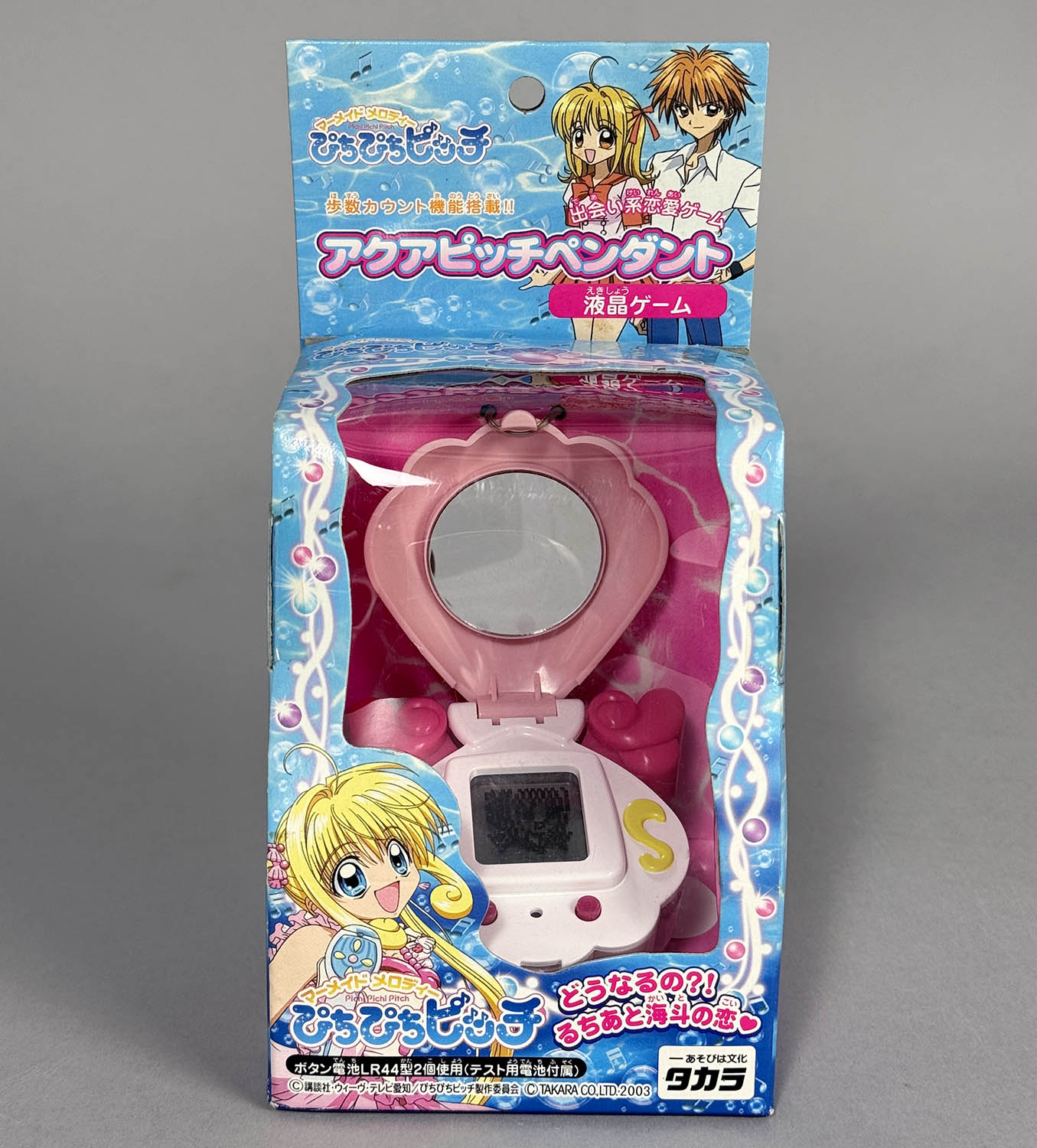 5804] マーメイドメロディーぴちぴちピッチ アクアピッチペンダント