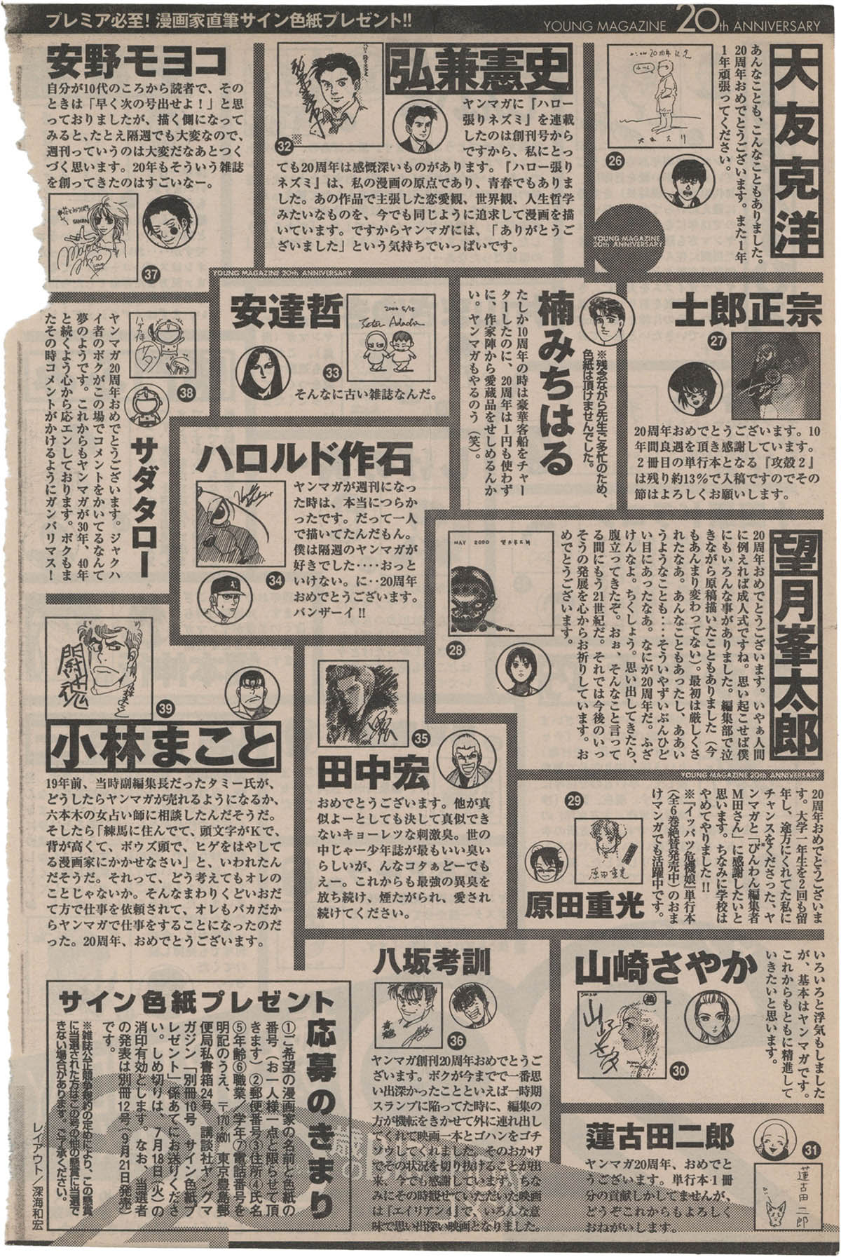 2085] 士郎正宗 直筆カラー色紙「攻殻機動隊」草薙素子