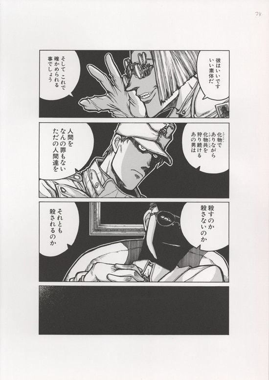 平野耕太 複製原画10枚セット「HELLSING」