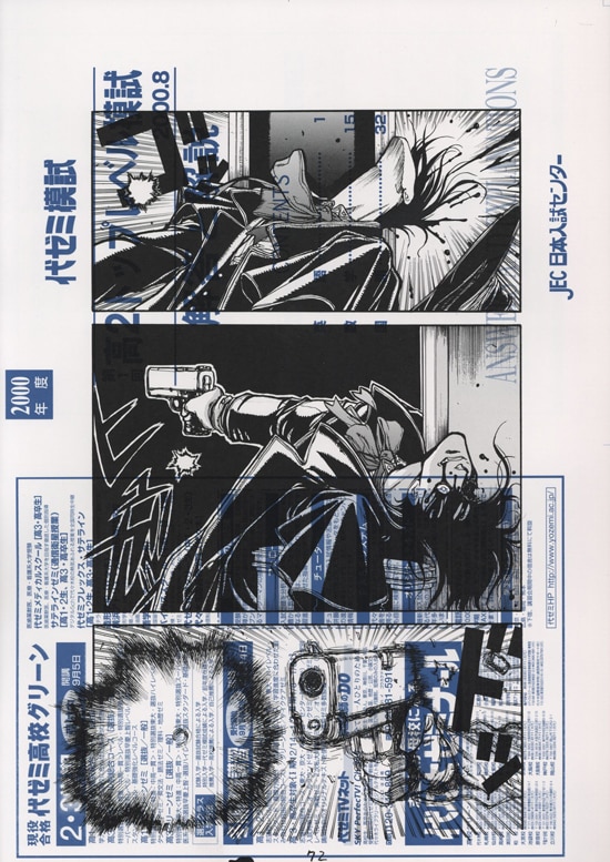 平野耕太 複製原画10枚セット「HELLSING」