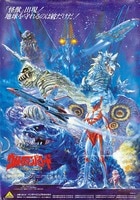 販促用 STRANGE DAWN ストレンジドーン B2ポスター