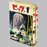 ひばり書房/小島剛夕/関すすむ/福田三省/森由岐子「オール怪談71」