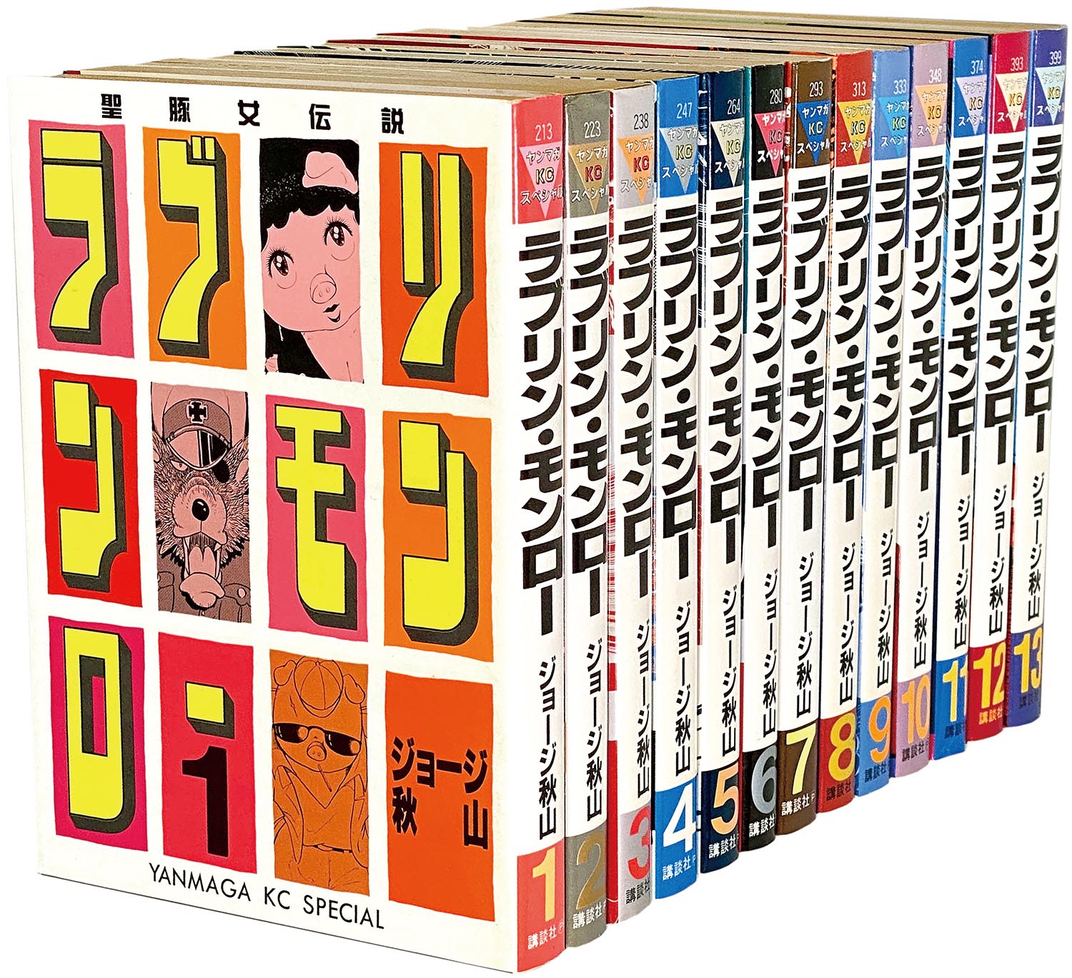 9554］ ヤングマガジンKC/ジョージ秋山「ラブリン・モンロー 全13巻